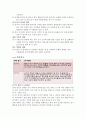 [신경 심리]스트룹(stroop) 19페이지