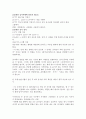 [신경 심리]스트룹(stroop) 20페이지