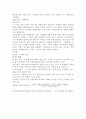 [신경 심리]스트룹(stroop) 21페이지