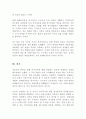 복지국가에 대해 찬성하는 입장과 반대하는 입장을 대조하면서 논하시오 4페이지