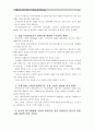 [국제유가하락] 국제유가의 하락 원인 및 영향과 대응방안 (국제유가 하락의 원인, 국제 유가 하락의 영향, 대응방안) 8페이지