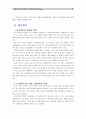 [국제유가하락] 국제유가의 하락 원인 및 영향과 대응방안 (국제유가 하락의 원인, 국제 유가 하락의 영향, 대응방안) 10페이지