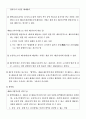 비상계획관 (향토예비군 설치법 및 시행령) 3페이지