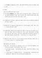비상계획관 (향토예비군 설치법 및 시행령) 4페이지