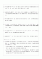 비상계획관 (향토예비군 설치법 및 시행령) 5페이지
