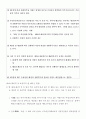 비상계획관 (향토예비군 설치법 및 시행령) 6페이지