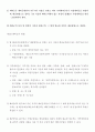 비상계획관 (향토예비군 설치법 및 시행령) 8페이지