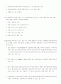 비상계획관 (향토예비군 설치법 및 시행령) 9페이지
