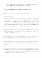 비상계획관 (향토예비군 설치법 및 시행령) 11페이지