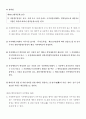 비상계획관 (향토예비군 설치법 및 시행령) 12페이지