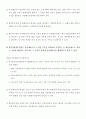 비상계획관 (향토예비군 설치법 및 시행령) 13페이지