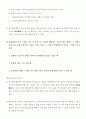 비상계획관 (향토예비군 설치법 및 시행령) 16페이지