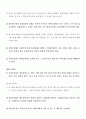 비상계획관 (향토예비군 설치법 및 시행령) 17페이지