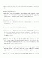 비상계획관 (향토예비군 설치법 및 시행령) 18페이지