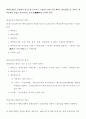 비상계획관 (향토예비군 설치법 및 시행령) 21페이지