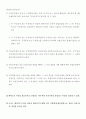 비상계획관 (향토예비군 설치법 및 시행령) 23페이지