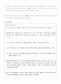 비상계획관 (향토예비군 설치법 및 시행령) 25페이지