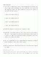 비상계획관 (향토예비군 설치법 및 시행령) 26페이지