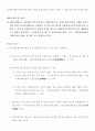 비상계획관 (향토예비군 설치법 및 시행령) 27페이지