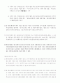 비상계획관 (향토예비군 설치법 및 시행령) 28페이지