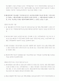 비상계획관 (향토예비군 설치법 및 시행령) 29페이지