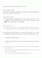 비상계획관 (향토예비군 설치법 및 시행령) 31페이지