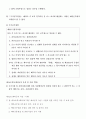 비상계획관 (향토예비군 설치법 및 시행령) 33페이지