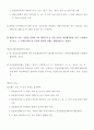 비상계획관 (향토예비군 설치법 및 시행령) 34페이지
