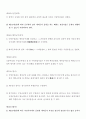 비상계획관 (향토예비군 설치법 및 시행령) 36페이지