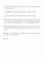 비상계획관 (향토예비군 설치법 및 시행령) 38페이지