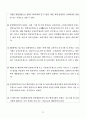 비상계획관 (민방위기본법 및 시행령) 5페이지
