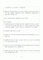 비상계획관 (민방위기본법 및 시행령) 11페이지