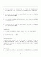 비상계획관 (민방위기본법 및 시행령) 12페이지