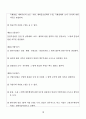 비상계획관 (민방위기본법 및 시행령) 13페이지