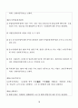비상계획관 (민방위기본법 및 시행령) 16페이지