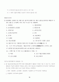 비상계획관 (민방위기본법 및 시행령) 26페이지