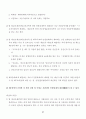 비상계획관 (민방위기본법 및 시행령) 27페이지