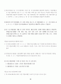 비상계획관 (민방위기본법 및 시행령) 29페이지