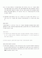 비상계획관 (민방위기본법 및 시행령) 37페이지