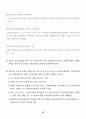 비상계획관 (민방위기본법 및 시행령) 38페이지