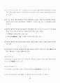 비상계획관 (민방위기본법 및 시행령) 42페이지