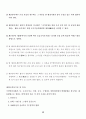 비상계획관 (민방위기본법 및 시행령) 49페이지