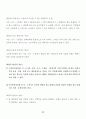 비상계획관 (민방위기본법 및 시행령) 52페이지