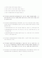 비상계획관 (비상대비자원관리법 및 시행령) 12페이지