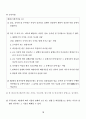 비상계획관 (비상대비자원관리법 및 시행령) 16페이지