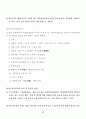 비상계획관 (비상대비자원관리법 및 시행령) 20페이지