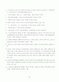 비상계획관 (비상대비자원관리법 및 시행령) 27페이지