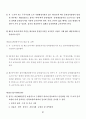 비상계획관 (비상대비자원관리법 및 시행령) 31페이지