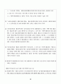 비상계획관 (비상대비자원관리법 및 시행령) 38페이지