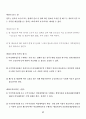 비상계획관 (비상대비자원관리법 및 시행령) 42페이지